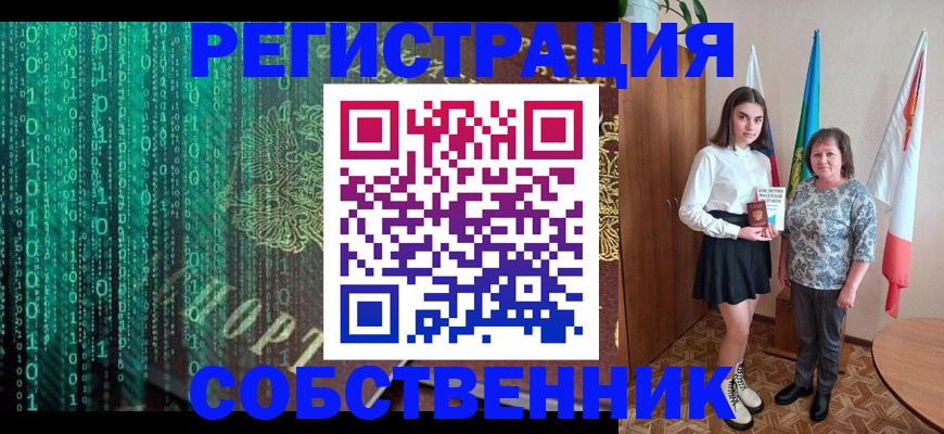 прописка в квартире в Архангельске