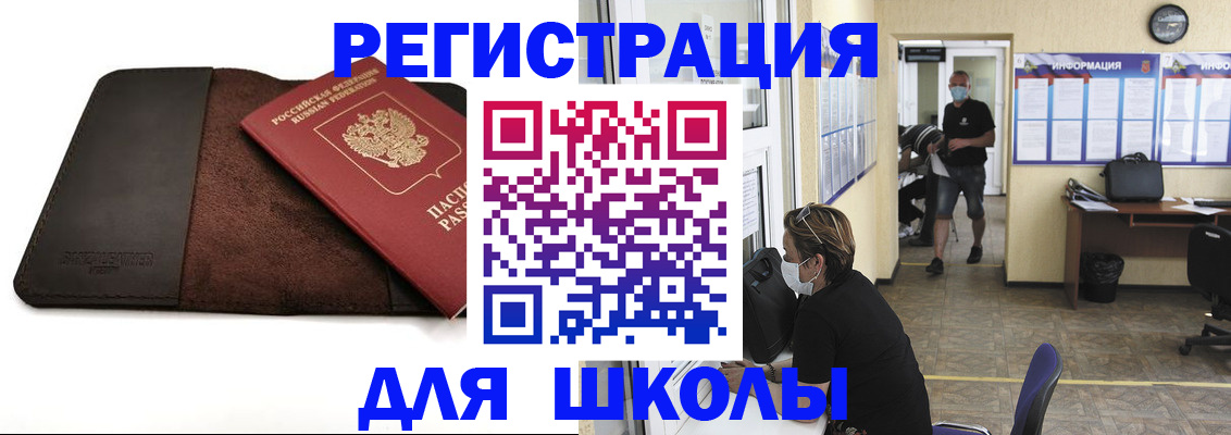 прописка для кредита в Архангельске