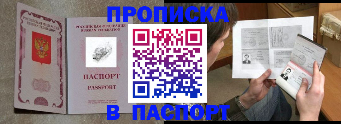 временная регистрация поиск в Архангельске