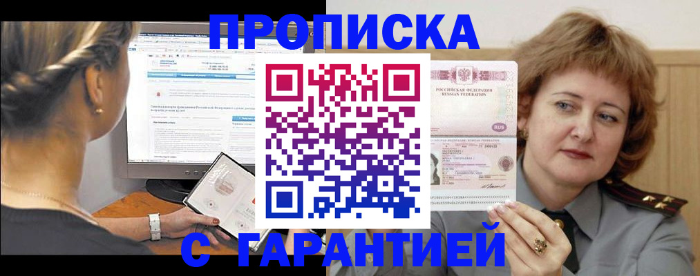 найти адрес прописки в Архангельске