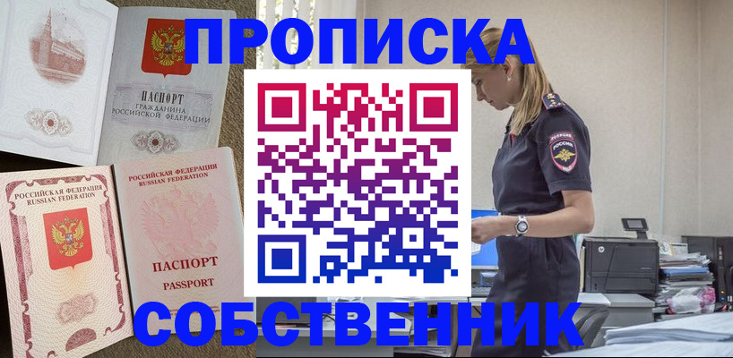 найти адрес прописки в Архангельске