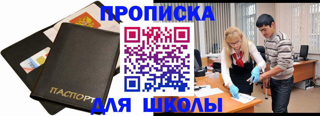 временная регистрация недорого в Архангельске